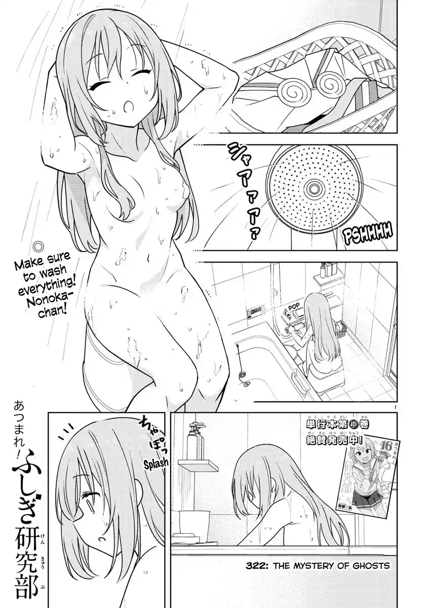 Atsumare! Fushigi Kenkyu-bu 322