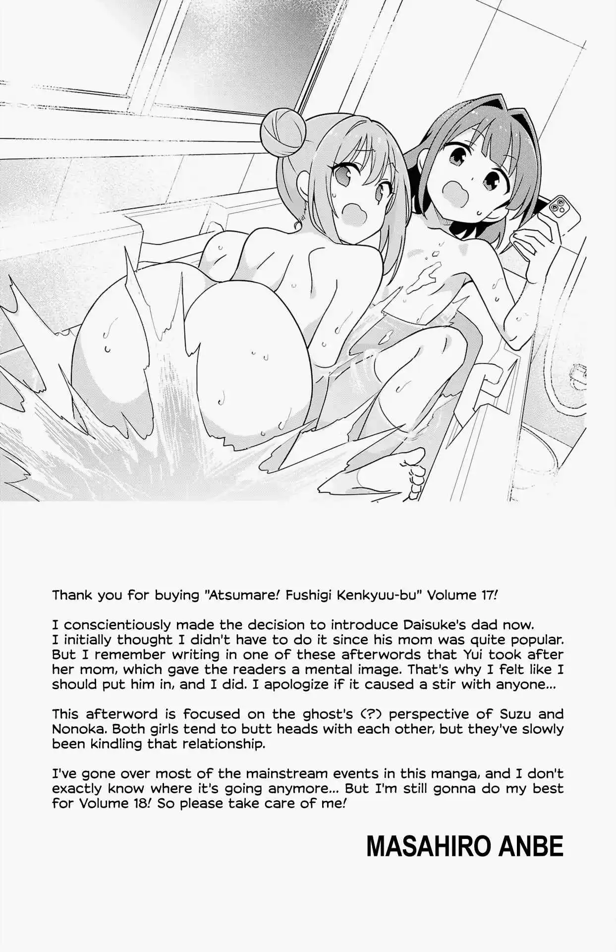 Atsumare! Fushigi Kenkyu-bu 322.5