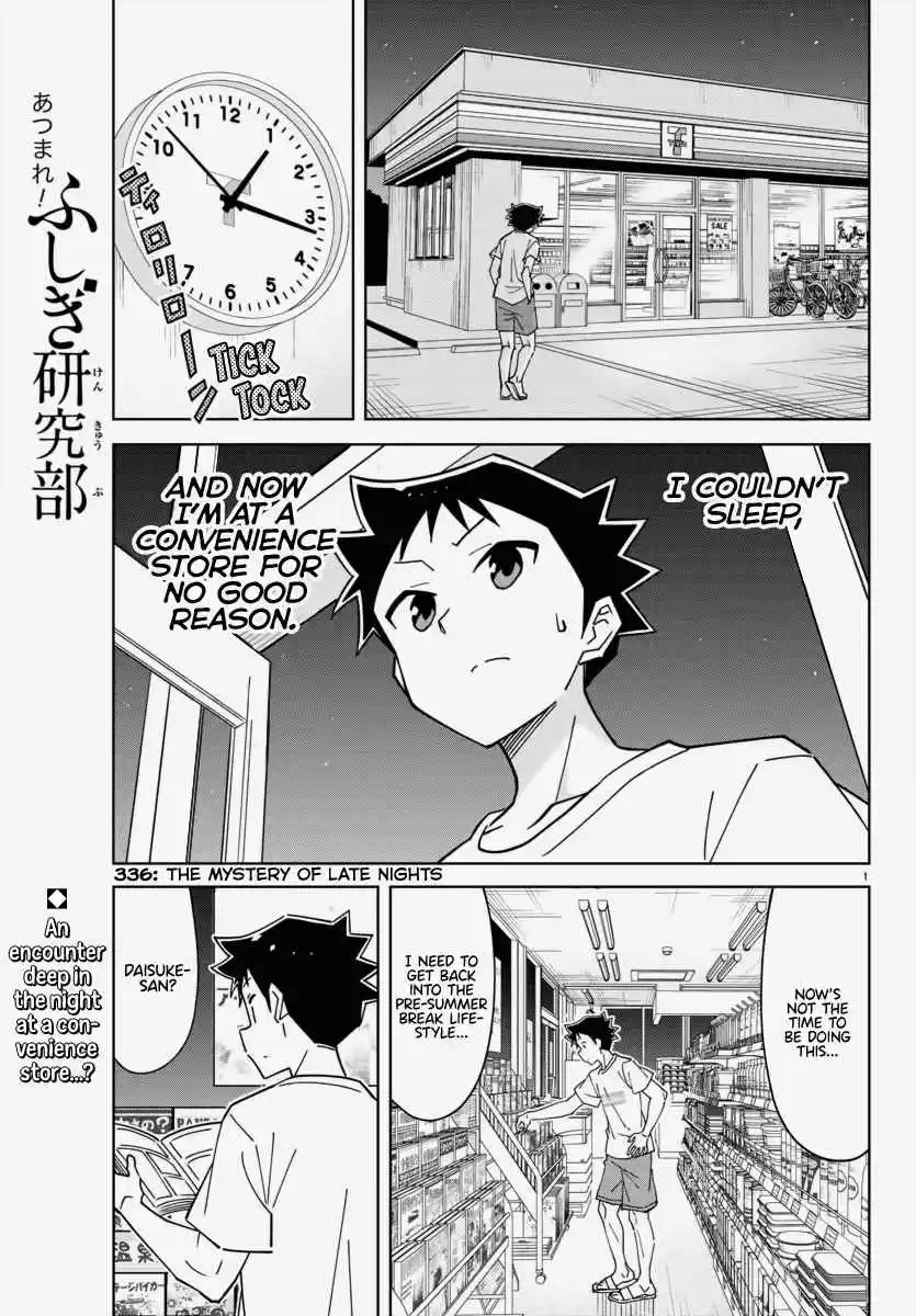 Atsumare! Fushigi Kenkyu-bu 336