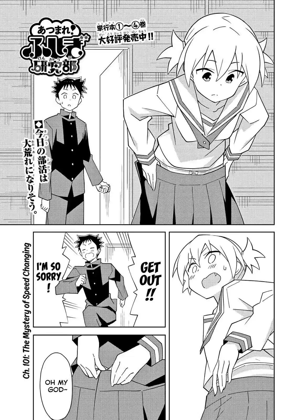 Atsumare! Fushigi Kenkyu bu Ch. 101 The Mystery of Speed Changing