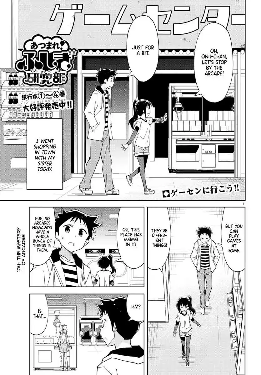 Atsumare! Fushigi Kenkyu bu Ch. 104 The Mystery of Arcades