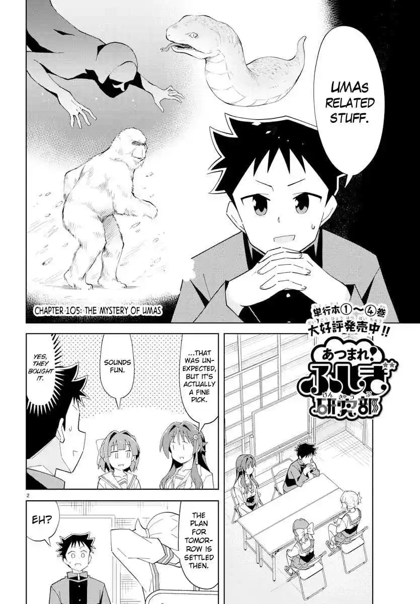 Atsumare! Fushigi Kenkyu bu Ch. 105 The Mystery of UMAs
