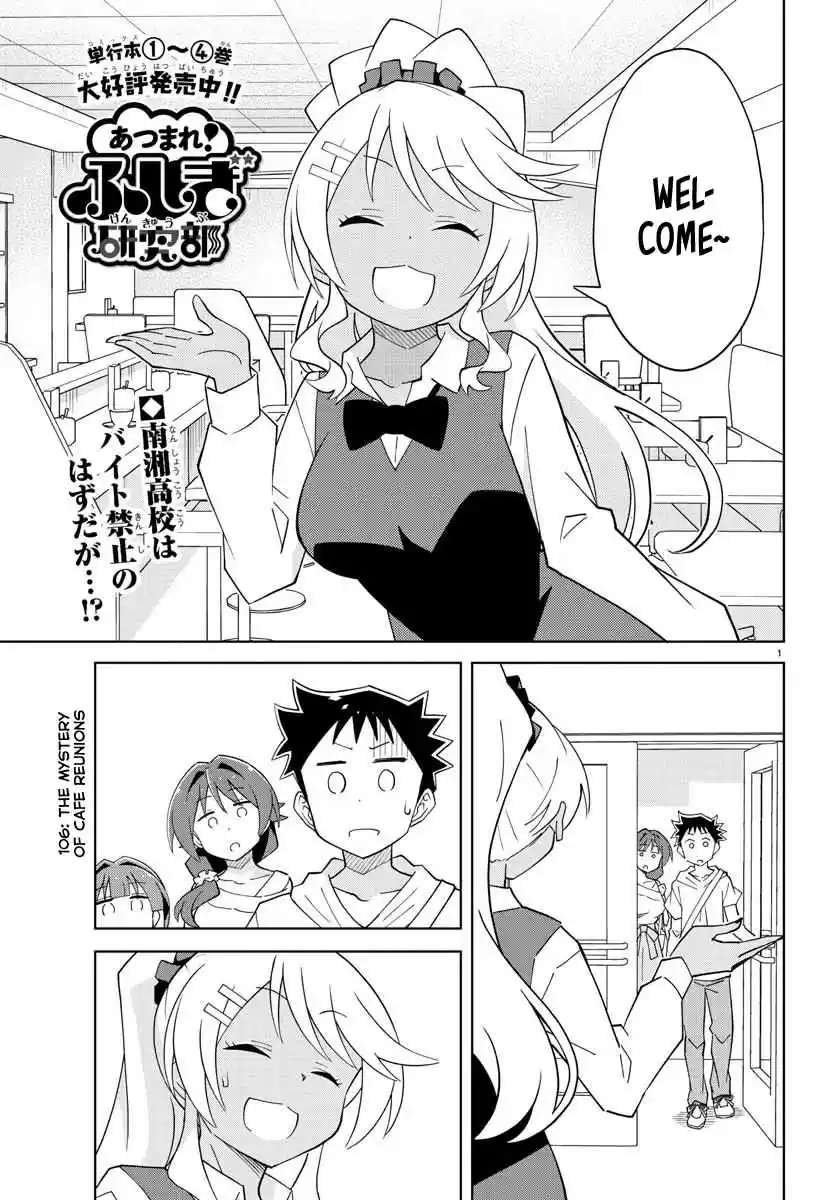 Atsumare! Fushigi Kenkyu bu Ch. 106 The Mystery of Cafe Reunions