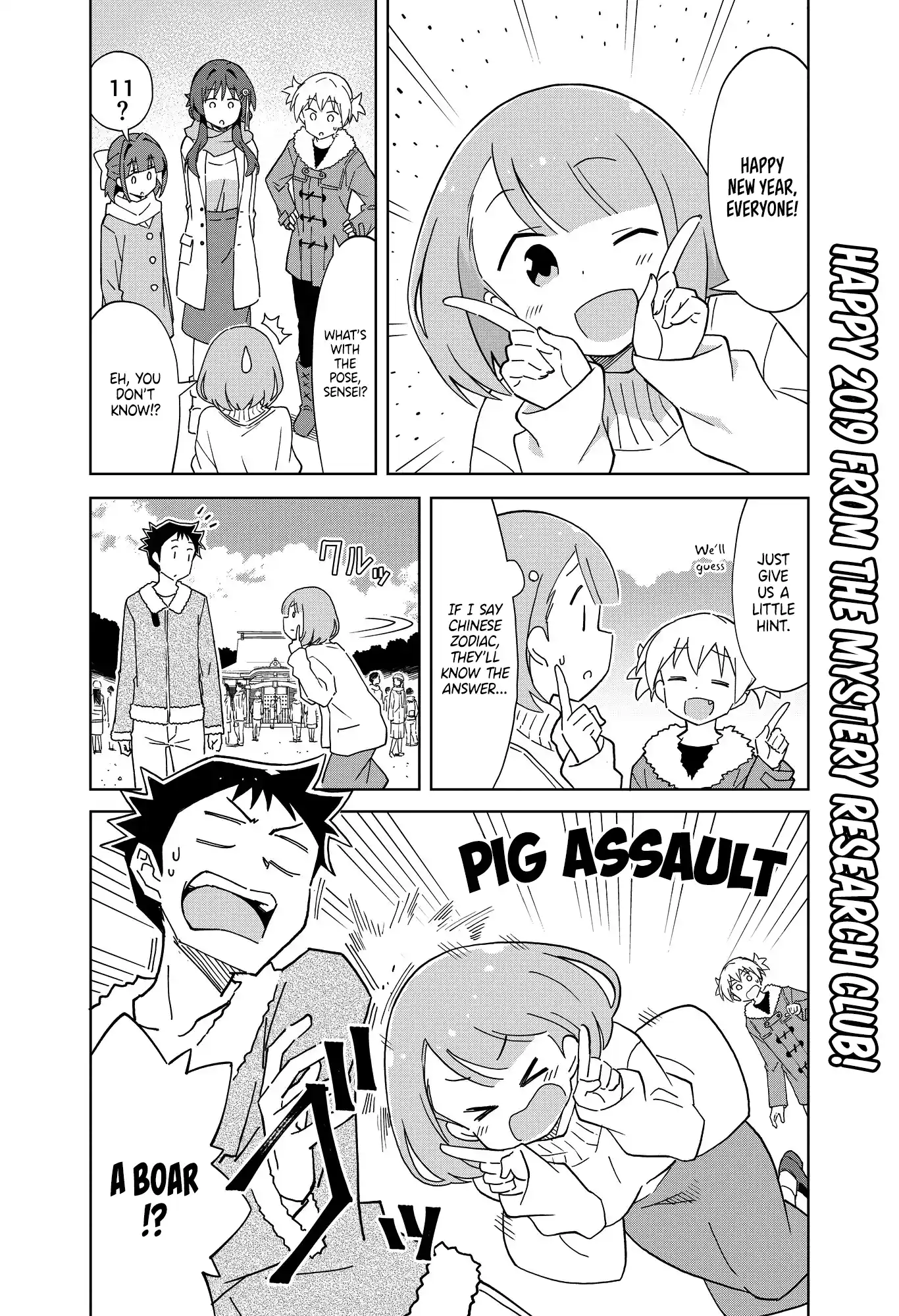 Atsumare! Fushigi Kenkyu bu Ch. 111.5 Happy New Year