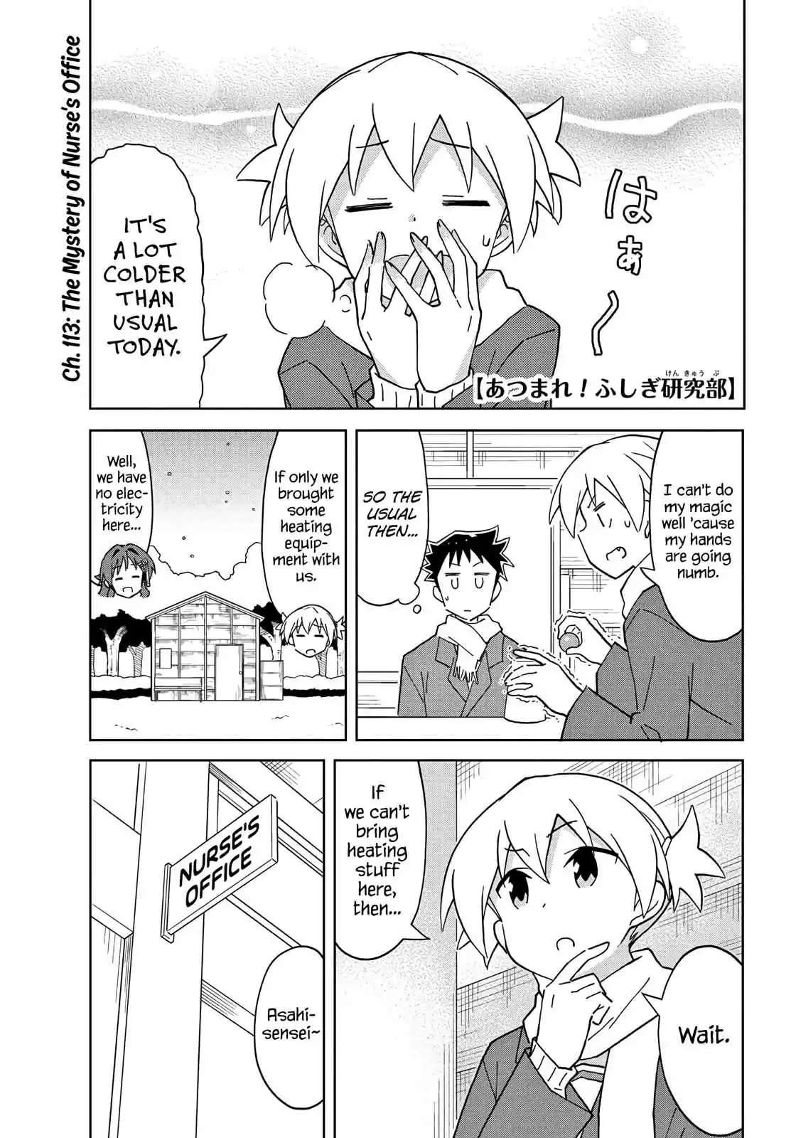 Atsumare! Fushigi Kenkyu bu Ch. 113 The Mystery of Nurse's Office