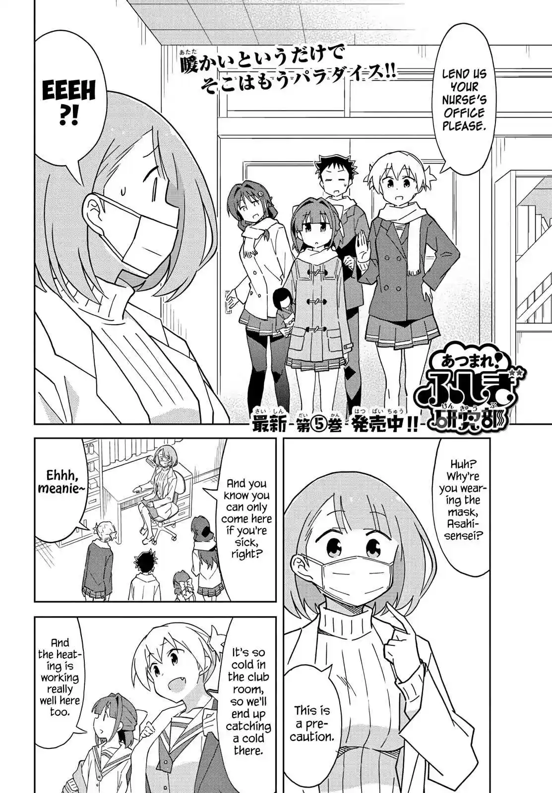 Atsumare! Fushigi Kenkyu bu Ch. 113 The Mystery of Nurse's Office