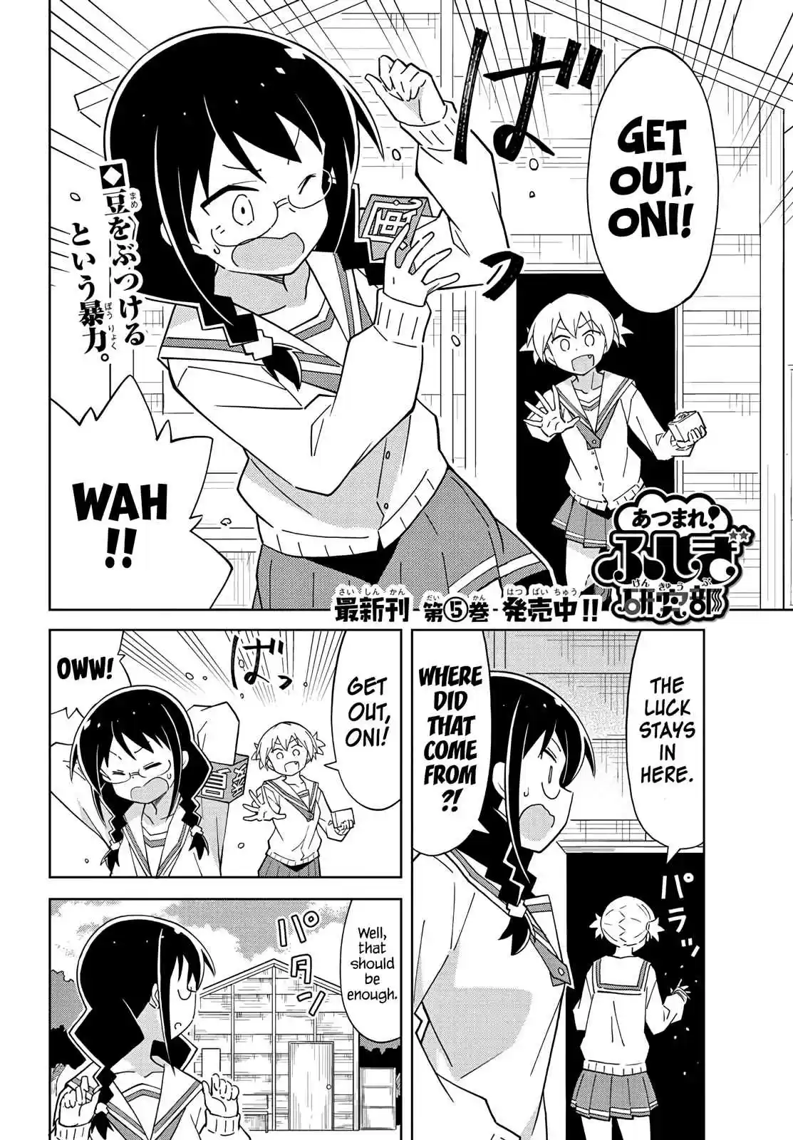 Atsumare! Fushigi Kenkyu bu Ch. 115 The Mystery of Setsubun