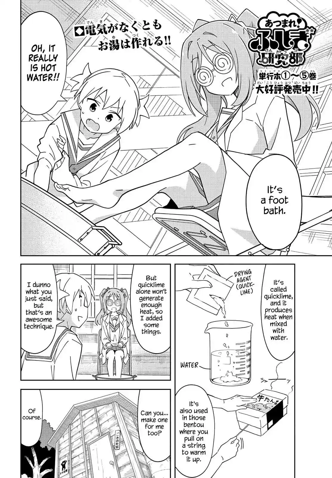 Atsumare! Fushigi Kenkyu bu Ch. 117 The Mystery of Quicklime