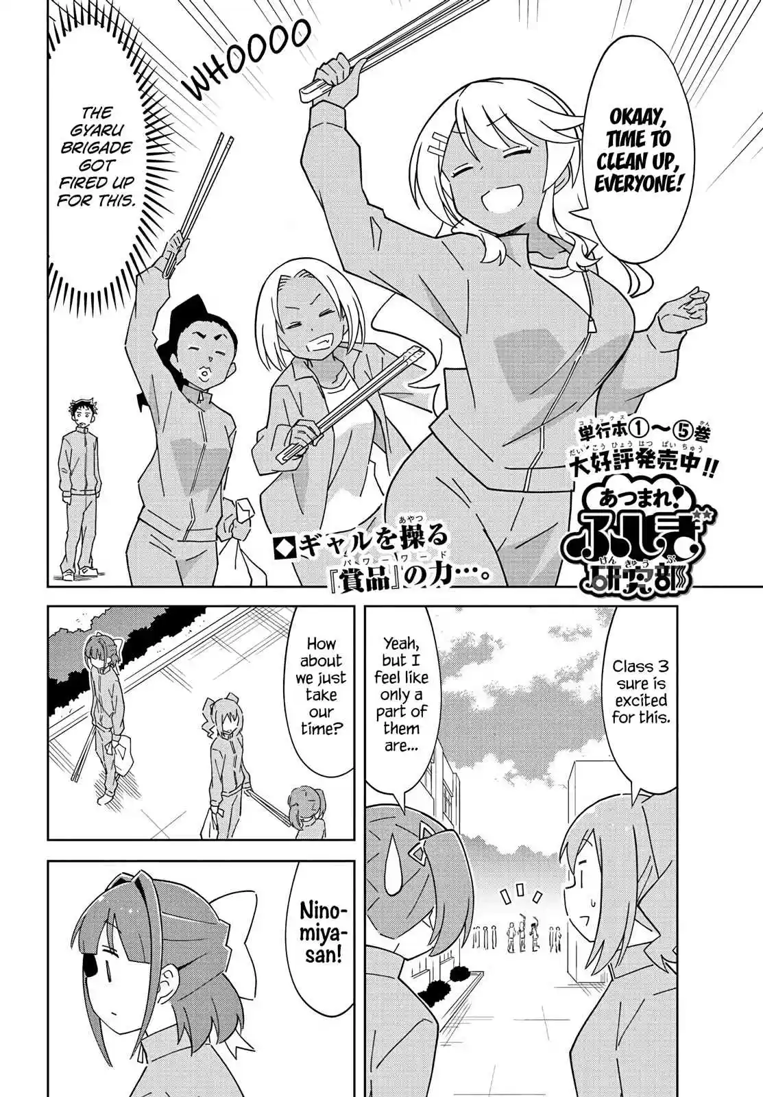 Atsumare! Fushigi Kenkyu bu Ch. 118 The Mystery of Trash Collecting