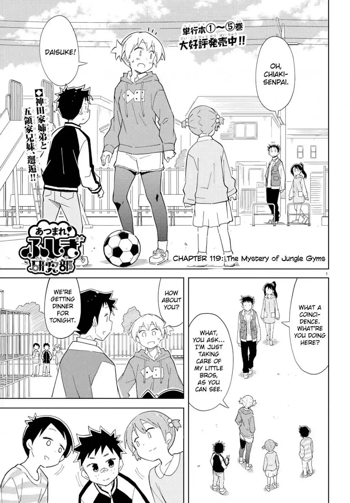 Atsumare! Fushigi Kenkyu bu Ch. 119 The Mystery of Jungle Gyms