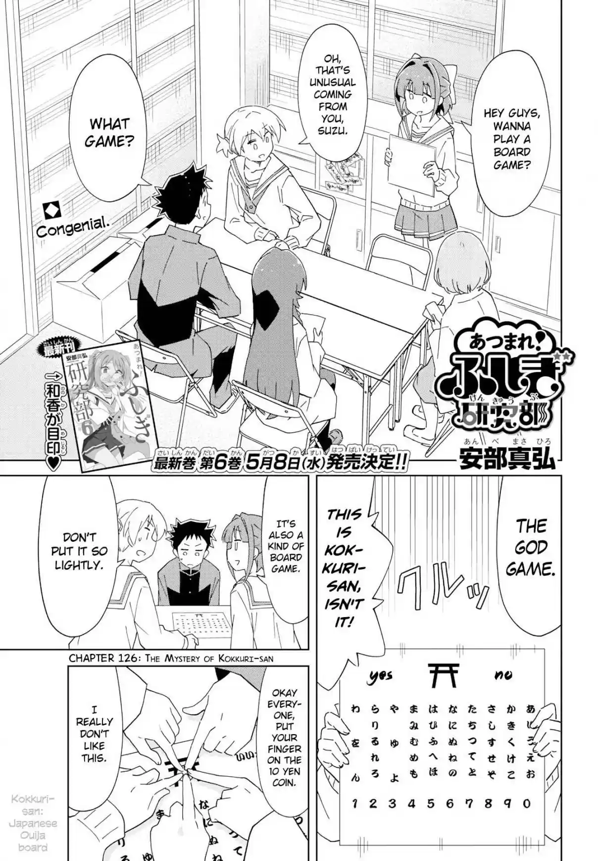 Atsumare! Fushigi Kenkyu bu Ch. 126 The Mystery of Kokkuri san