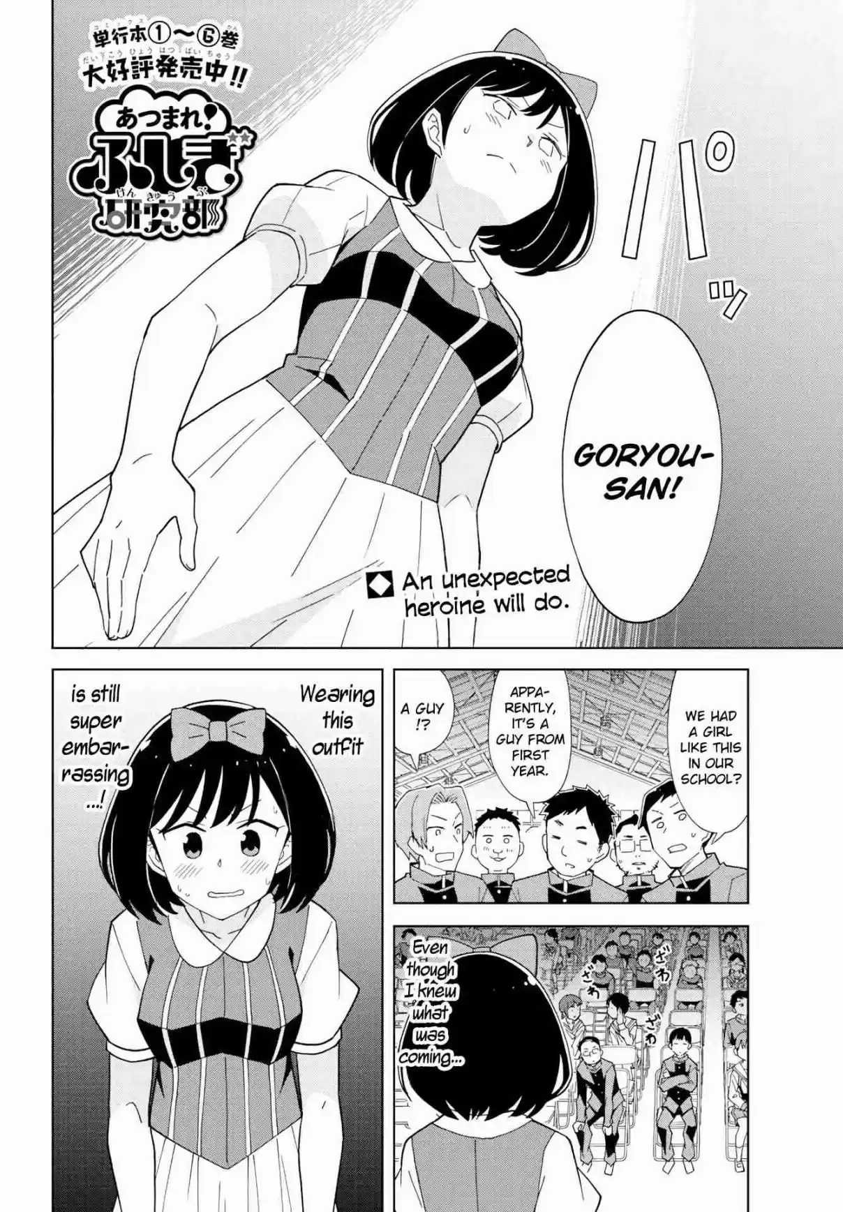 Atsumare! Fushigi Kenkyu bu Ch. 133 The Mystery of Snow White