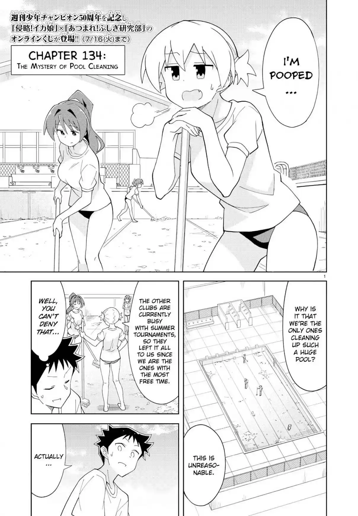 Atsumare! Fushigi Kenkyu bu Ch. 134 The Mystery of Pool Cleaning