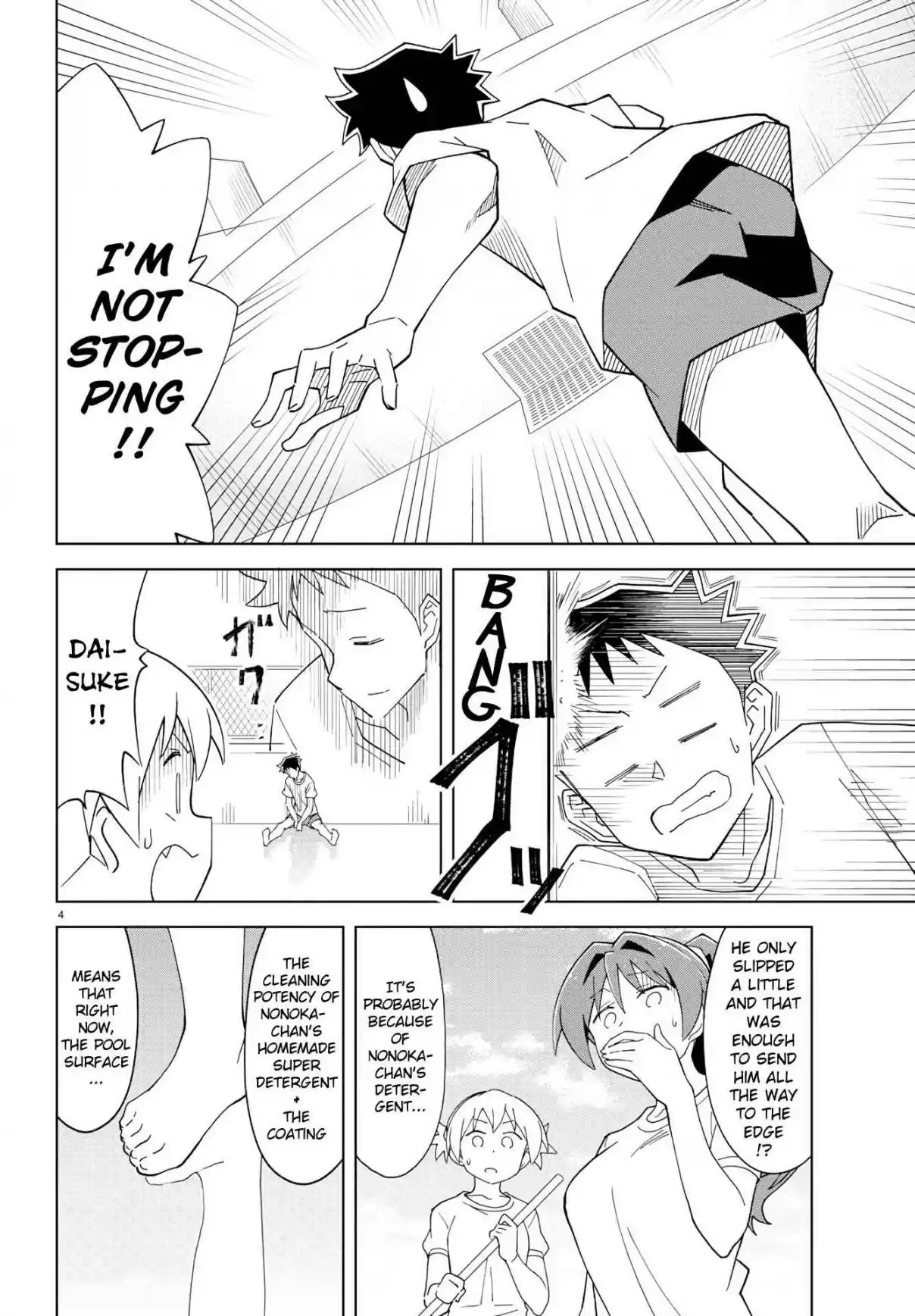Atsumare! Fushigi Kenkyu bu Ch. 134 The Mystery of Pool Cleaning