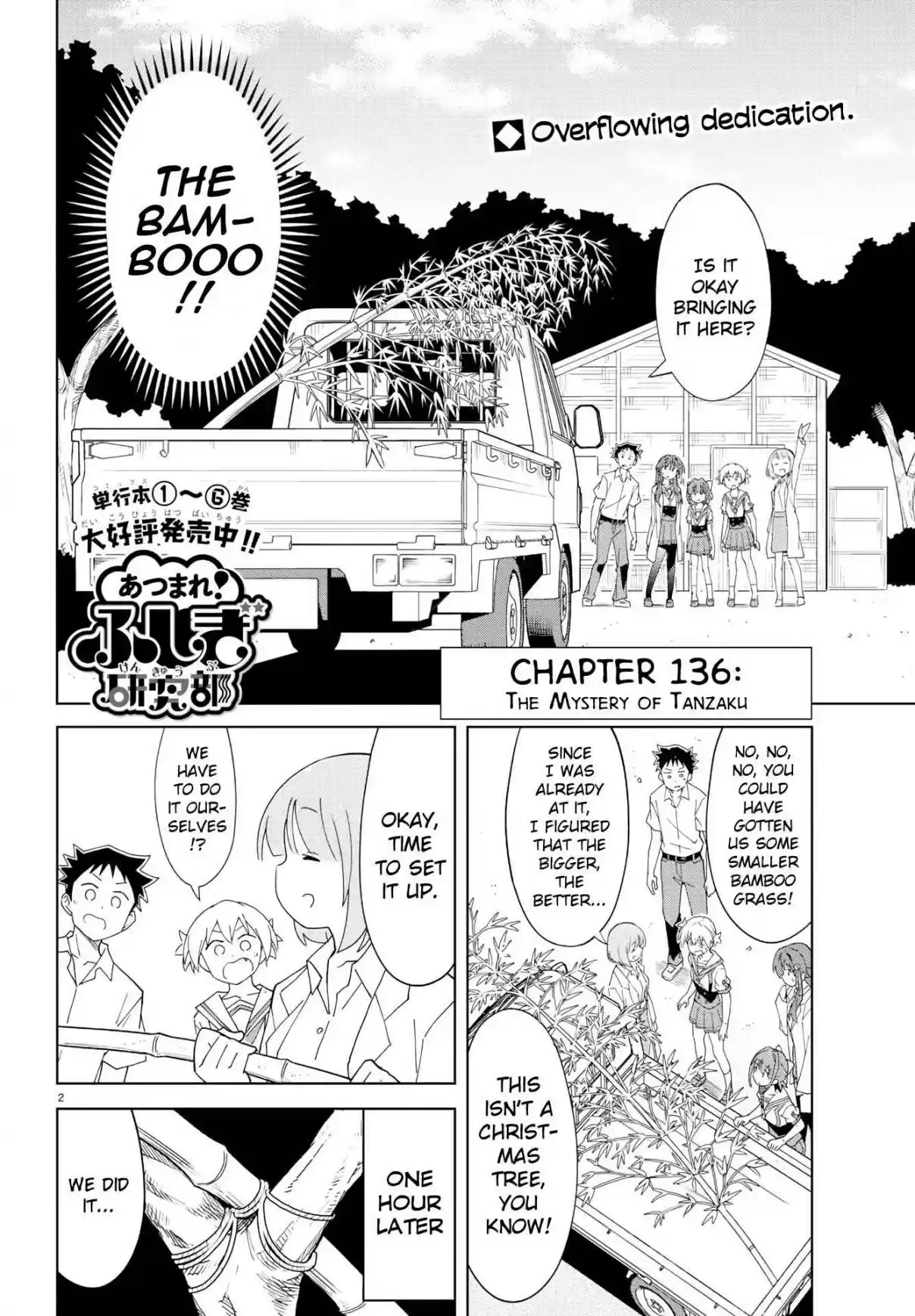 Atsumare! Fushigi Kenkyu bu Ch. 136 The Mystery of Tanzaku