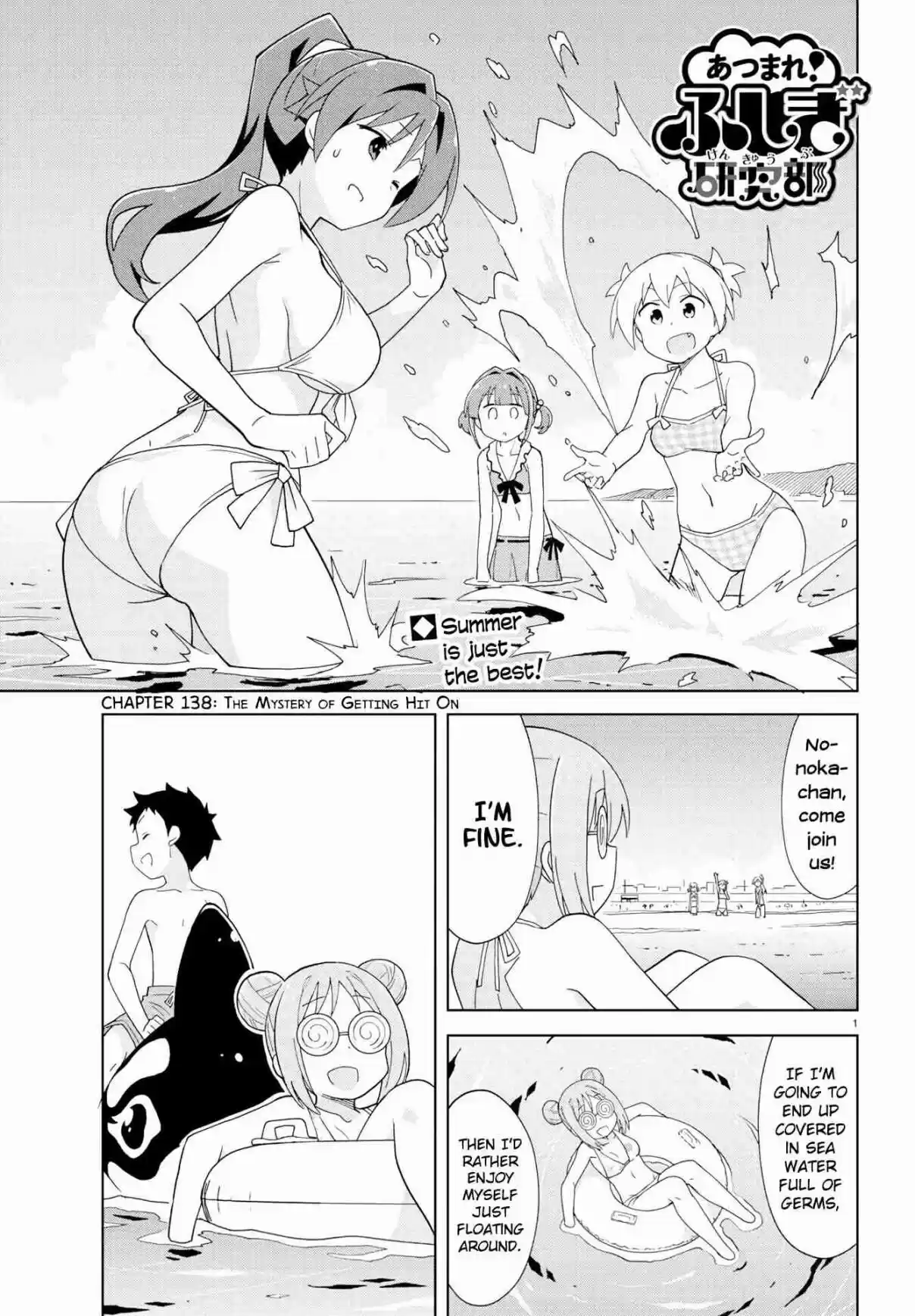 Atsumare! Fushigi Kenkyu bu Ch. 138 The Mystery of Getting Hit On