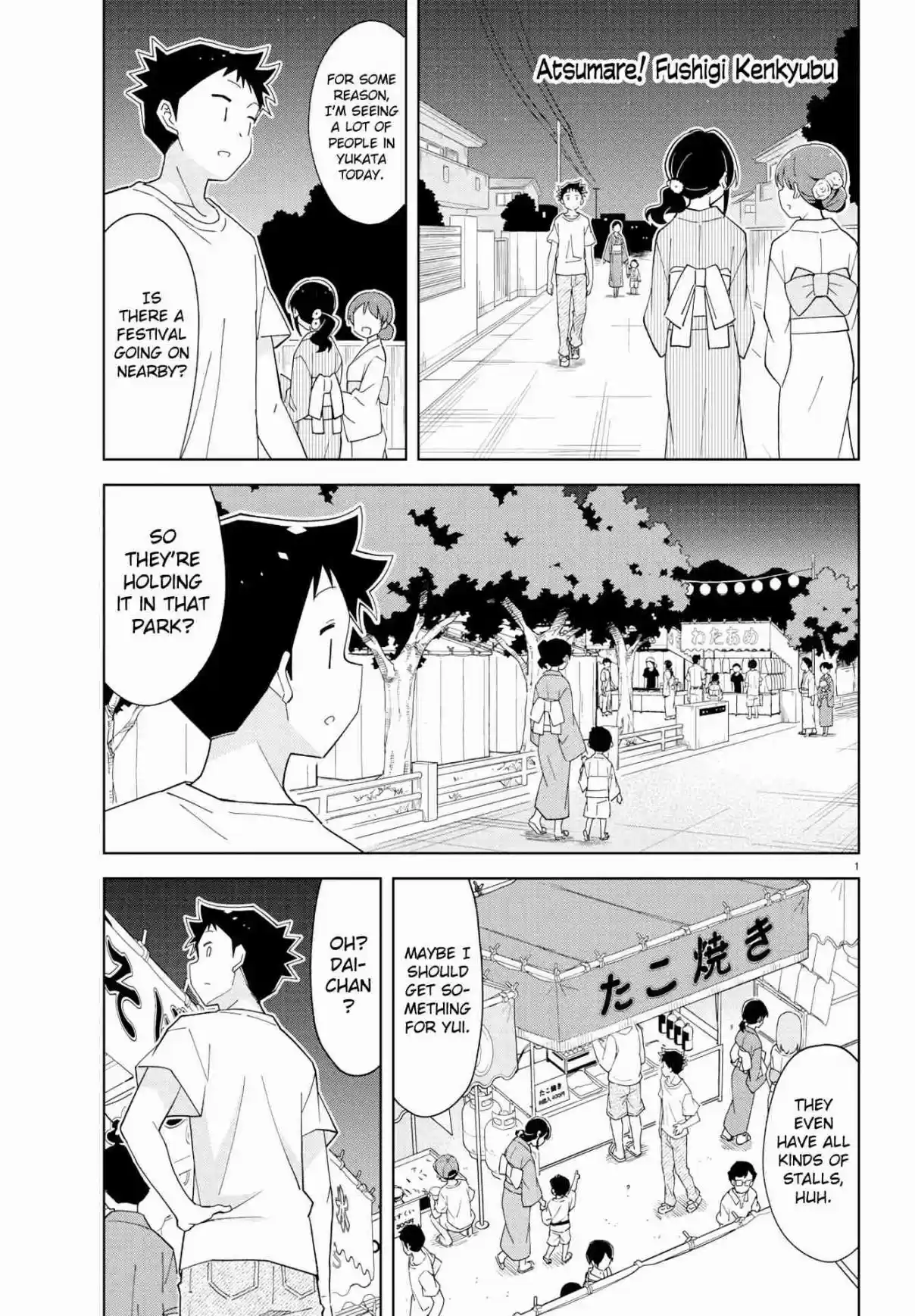 Atsumare! Fushigi Kenkyu bu Ch. 142 The Mystery of Bon Dances