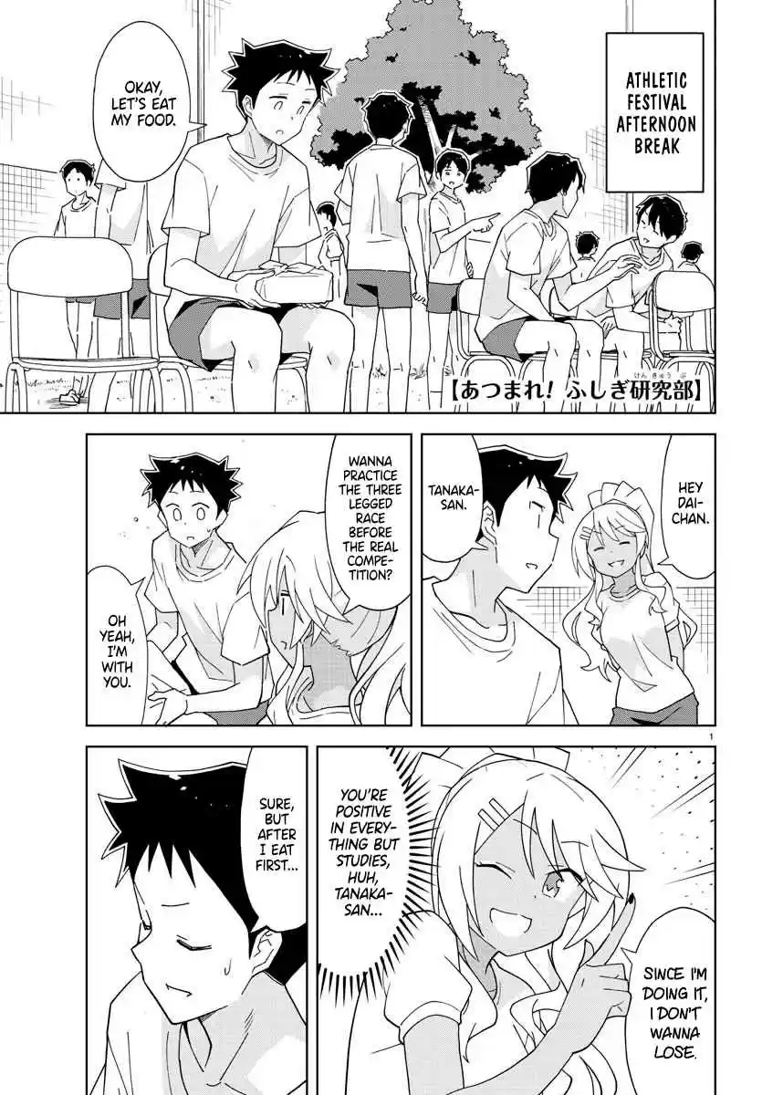 Atsumare! Fushigi Kenkyu bu Ch. 148 The mystery of three legged races