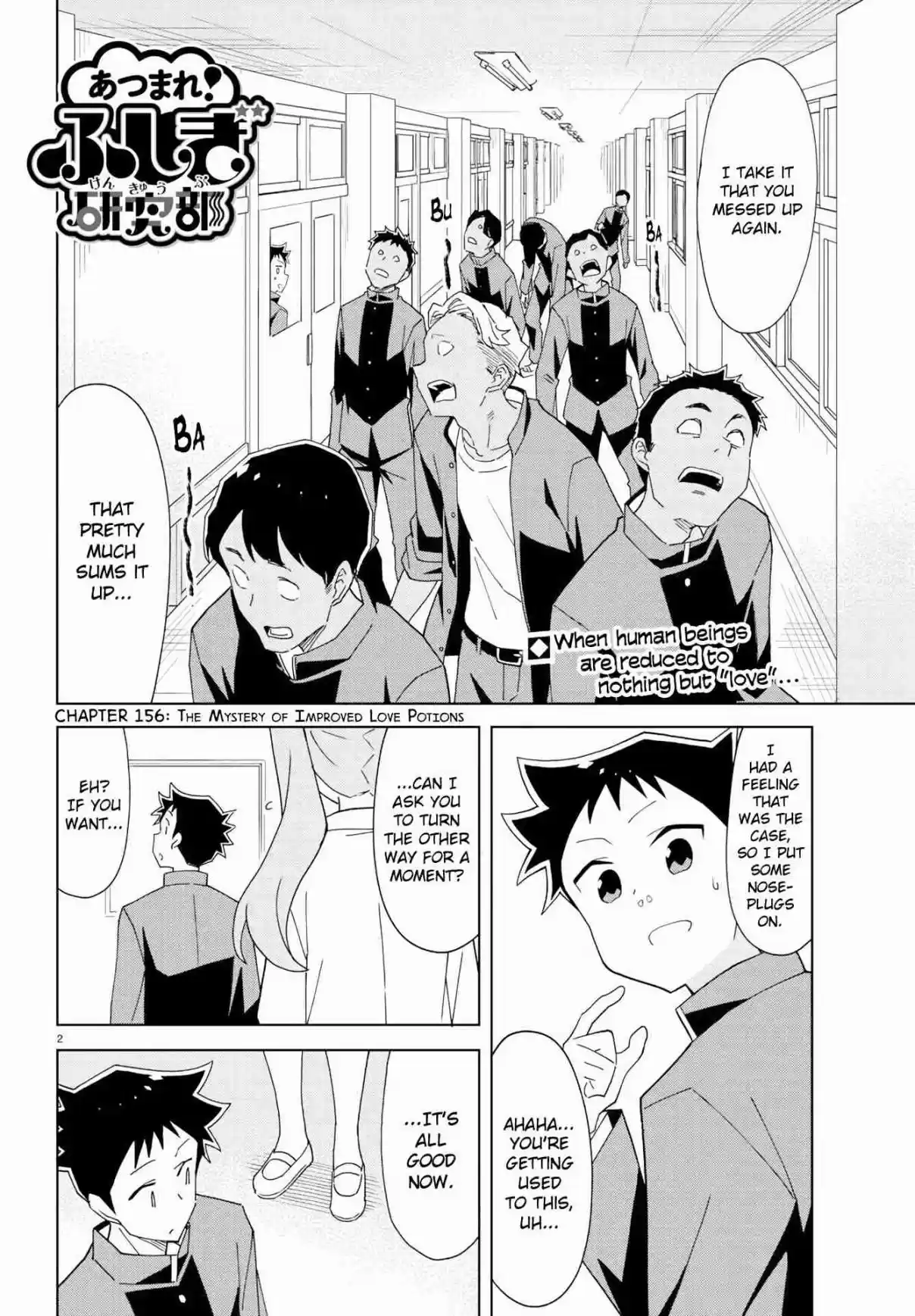 Atsumare! Fushigi Kenkyu bu Ch. 156 The Mystery of Improved Love Potions