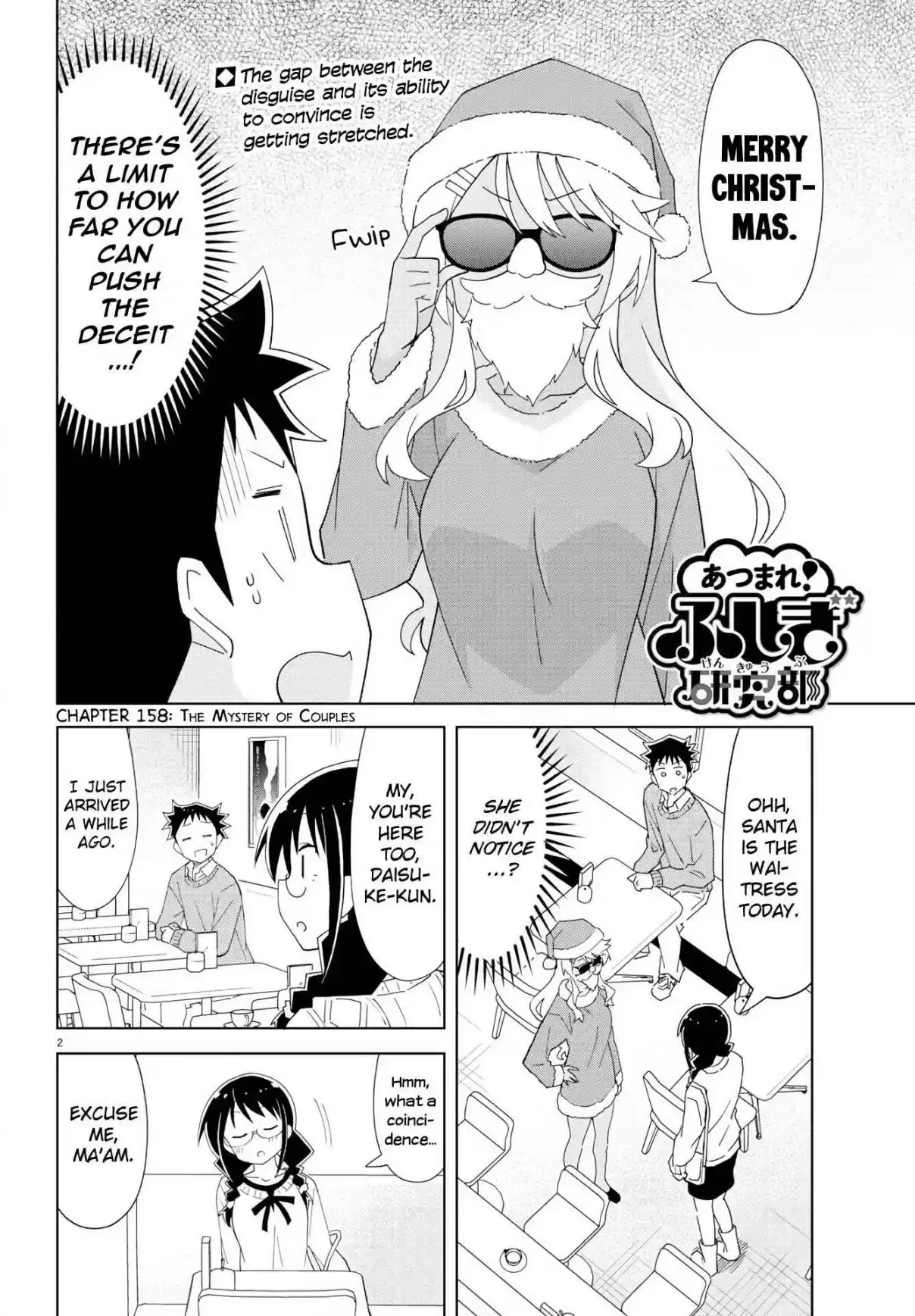 Atsumare! Fushigi Kenkyu bu Ch. 158 The Mystery of Couples