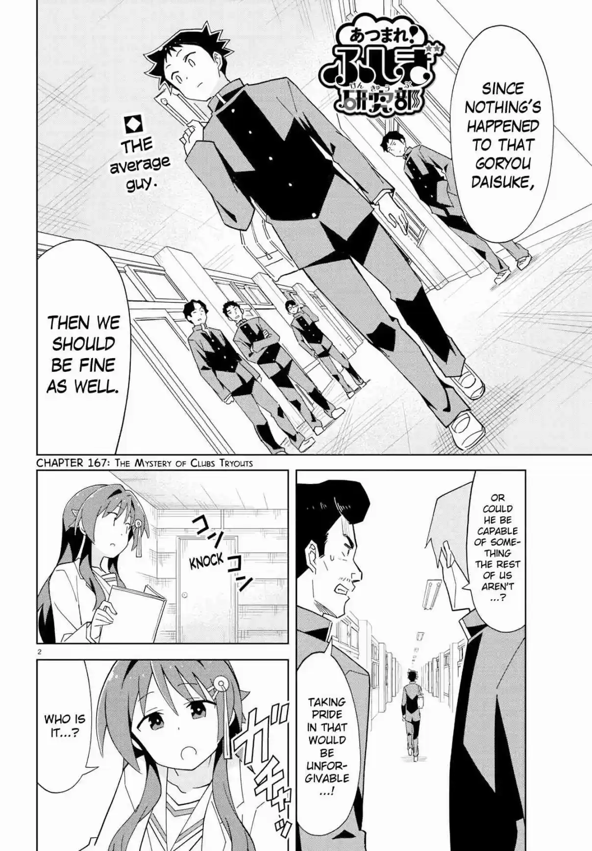 Atsumare! Fushigi Kenkyu bu Ch. 167 The Mystery of Clubs Tryouts