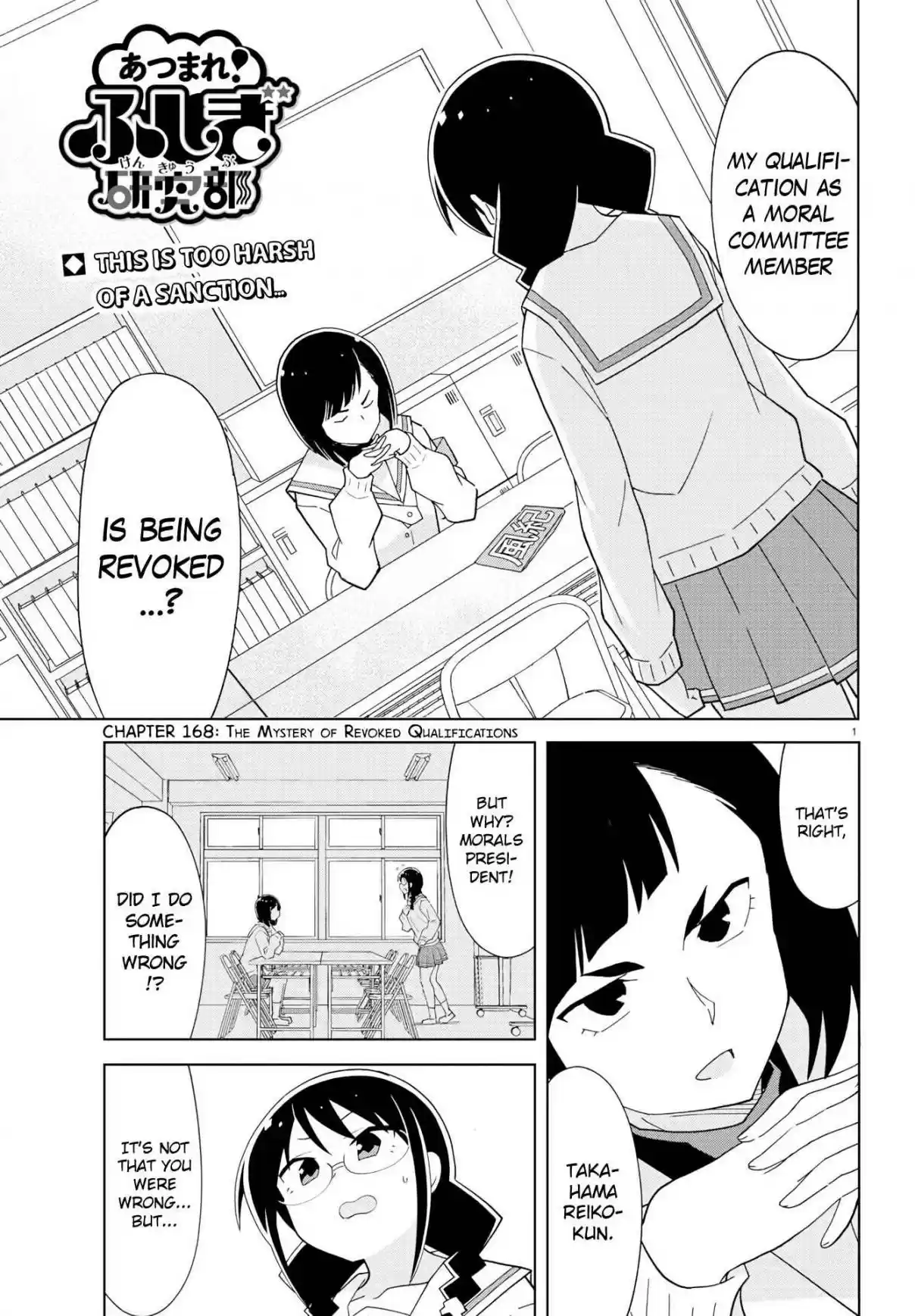 Atsumare! Fushigi Kenkyu bu Ch. 168 The Mystery of Revoked Qualifications