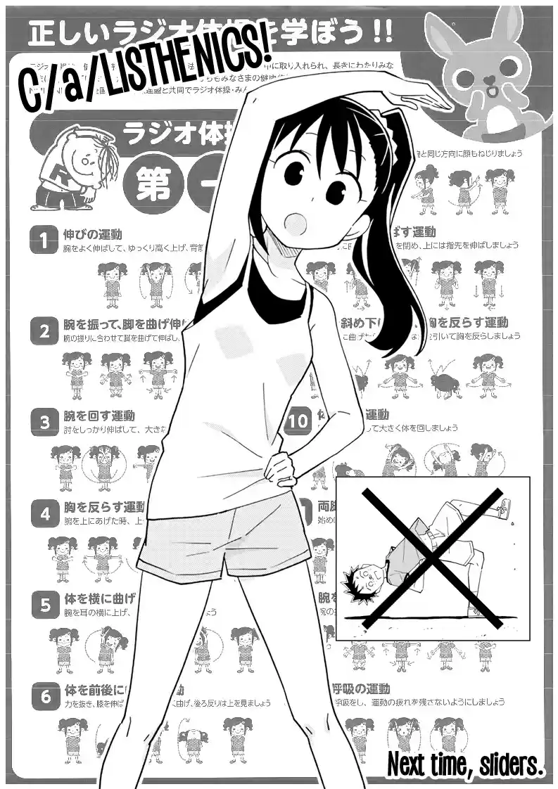 Atsumare! Fushigi Kenkyu bu Ch. 186 The Mystery of Radio Calisthenics