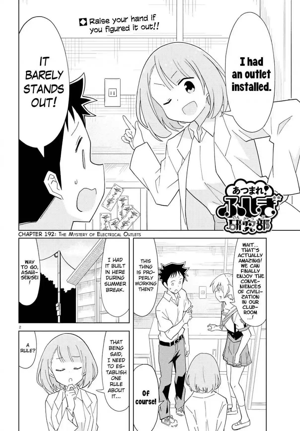 Atsumare! Fushigi Kenkyu bu Ch. 192 The Mystery of Electrical Outlets