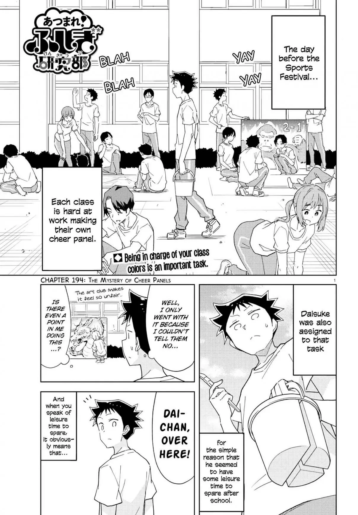 Atsumare! Fushigi Kenkyu bu Ch. 194 The Mystery of Cheer Panels