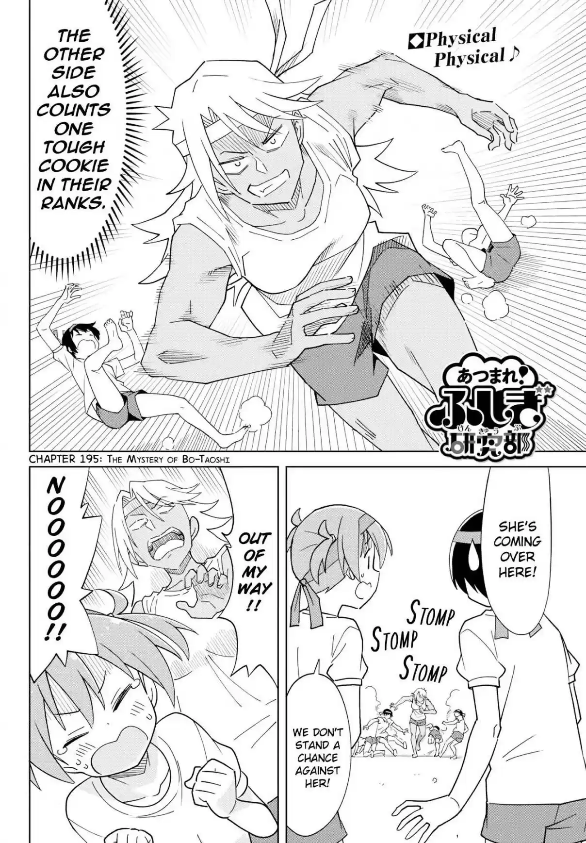 Atsumare! Fushigi Kenkyu bu Ch. 195 The Mystery of Bo taoshi