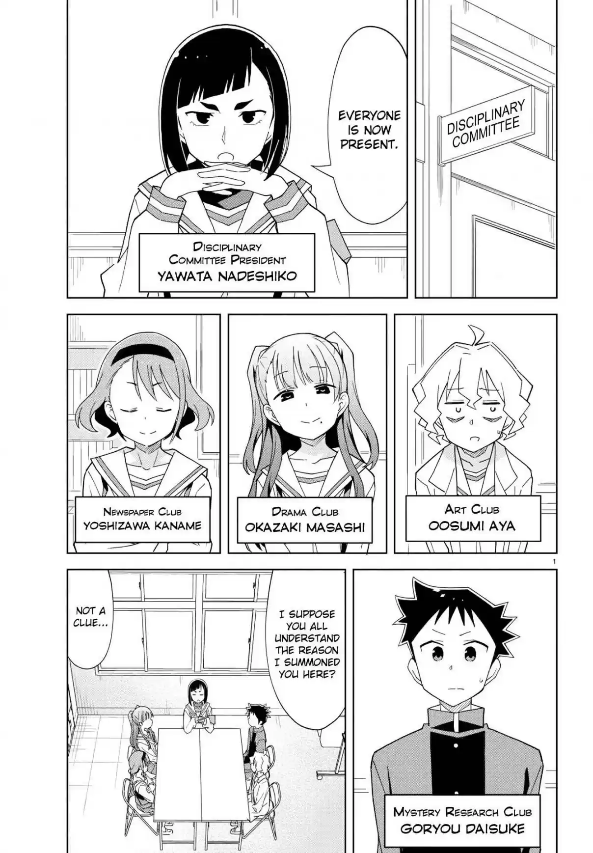 Atsumare! Fushigi Kenkyu bu Ch. 199 The Mystery of Violating School Regulations