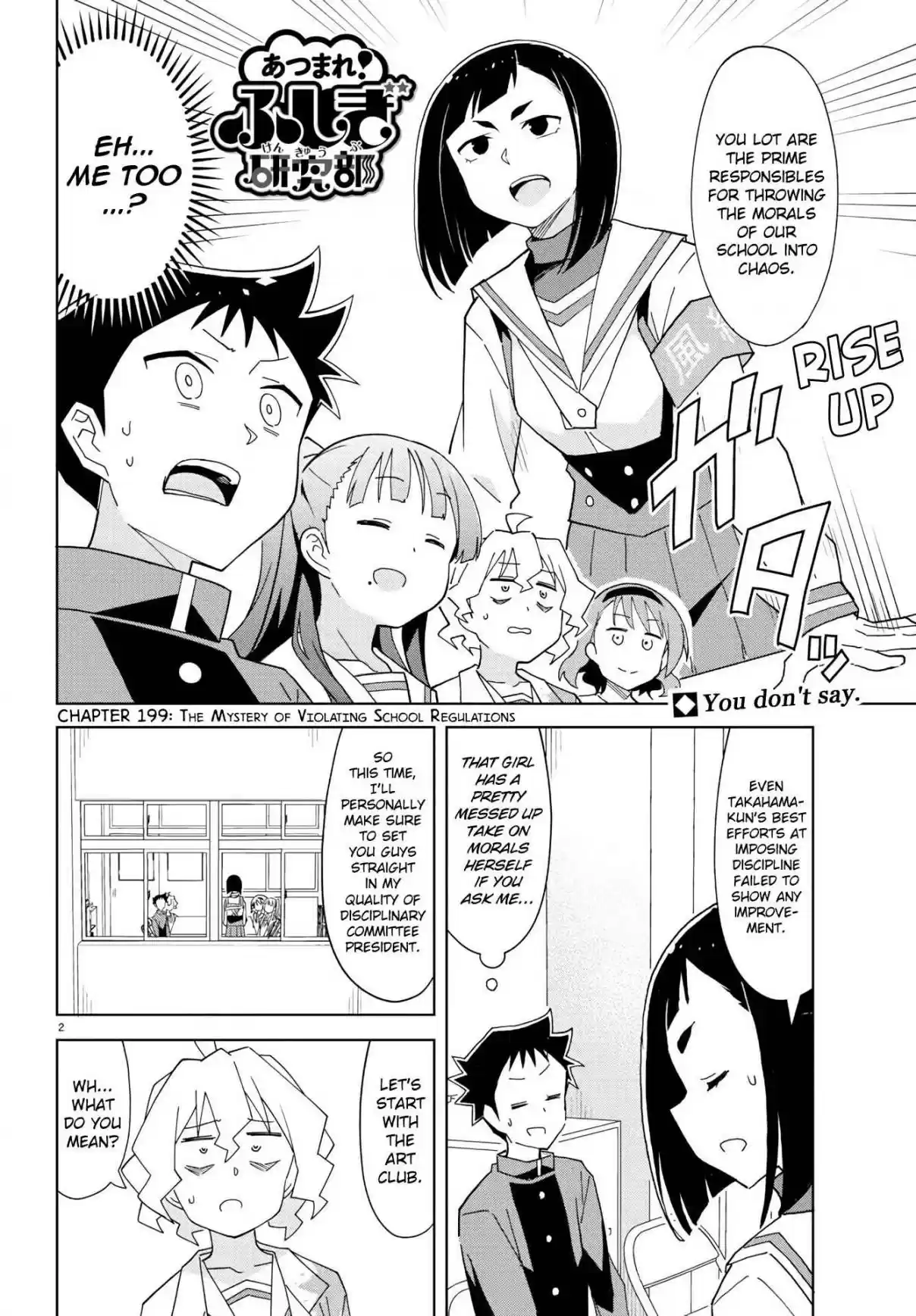 Atsumare! Fushigi Kenkyu bu Ch. 199 The Mystery of Violating School Regulations