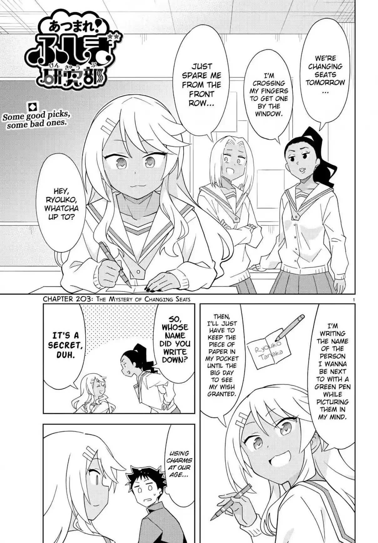 Atsumare! Fushigi Kenkyu bu Ch. 203 The Mystery of Changing Seats