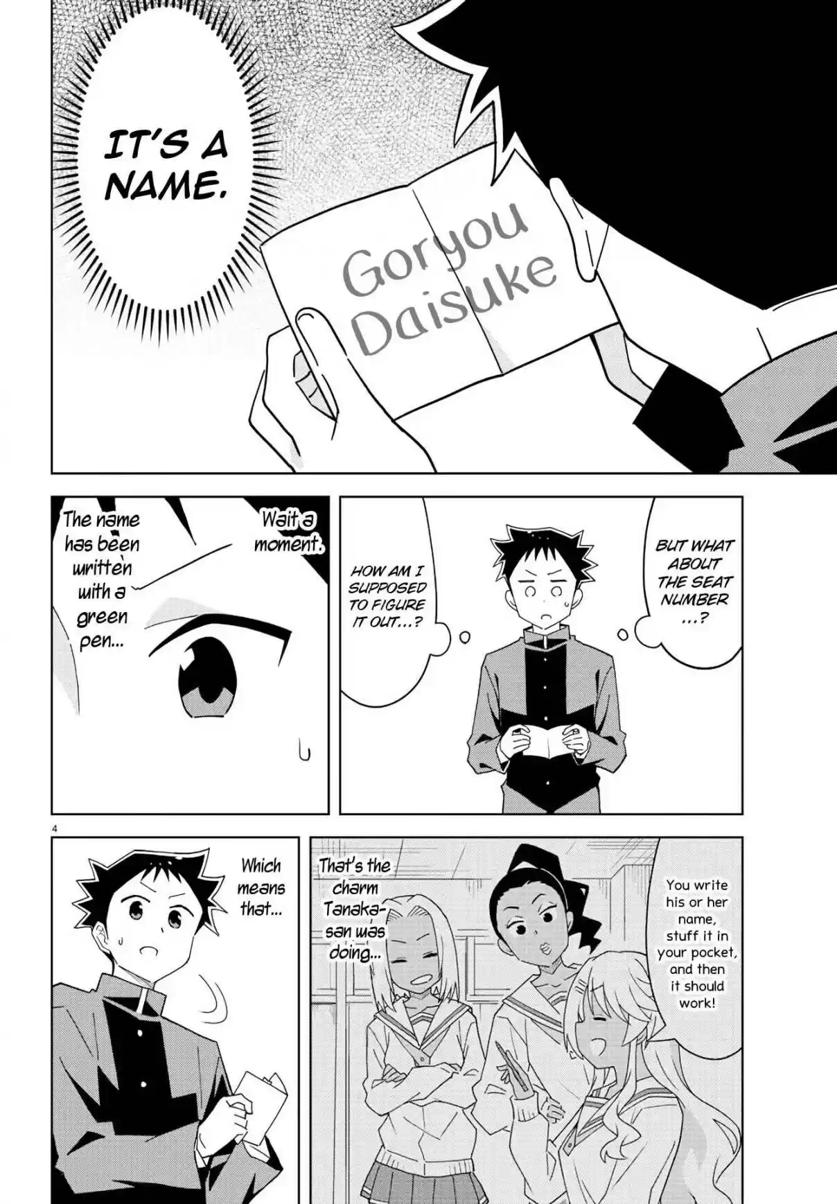 Atsumare! Fushigi Kenkyu bu Ch. 203 The Mystery of Changing Seats