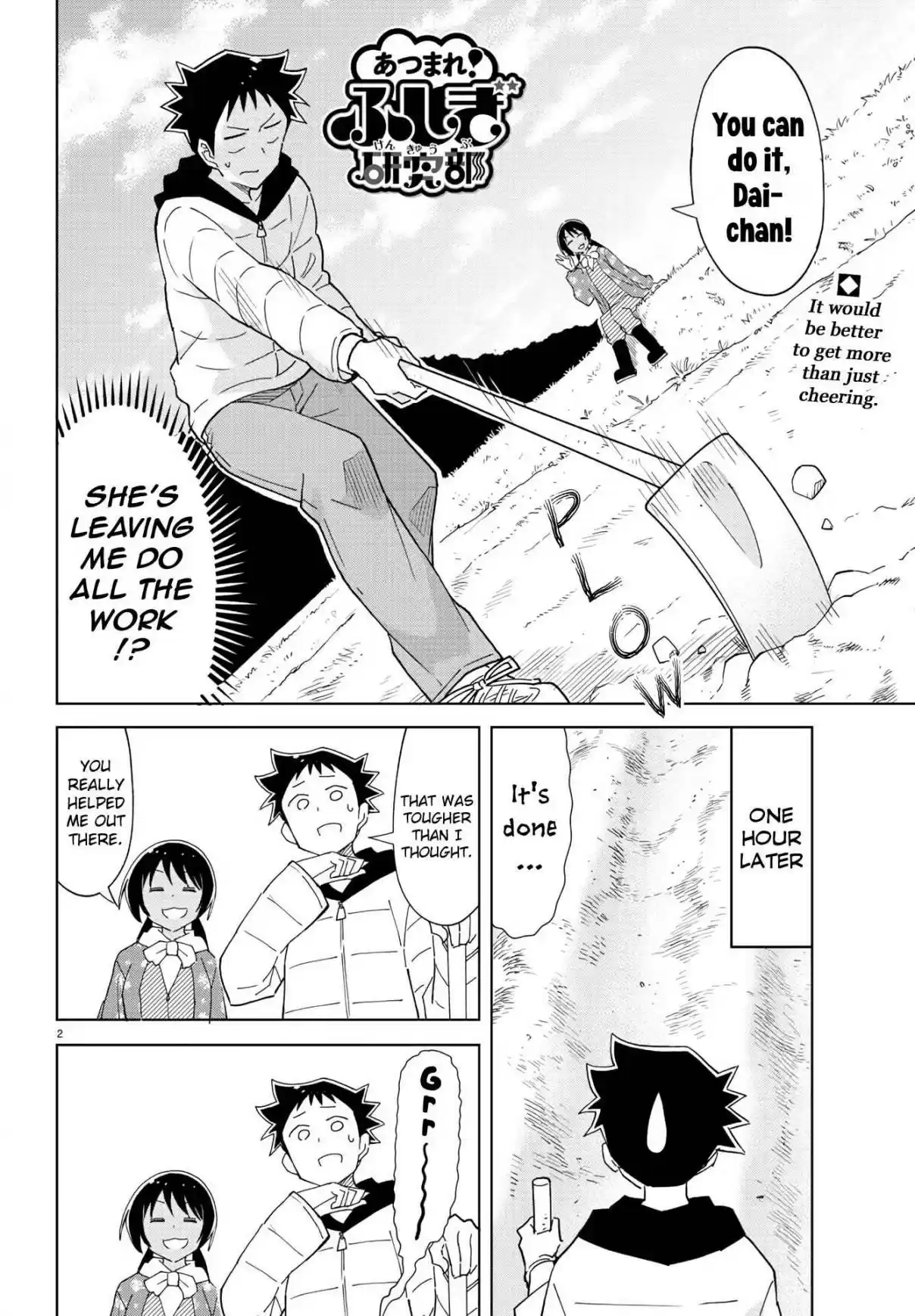 Atsumare! Fushigi Kenkyu bu Ch. 208 The Mystery of Tanaka san's House