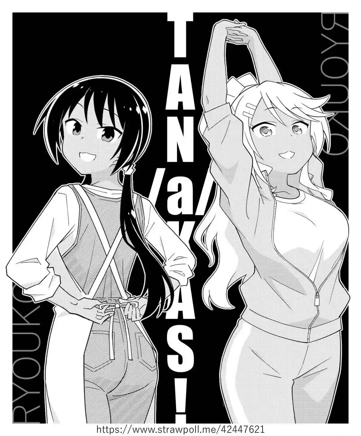 Atsumare! Fushigi Kenkyu bu Ch. 208 The Mystery of Tanaka san's House