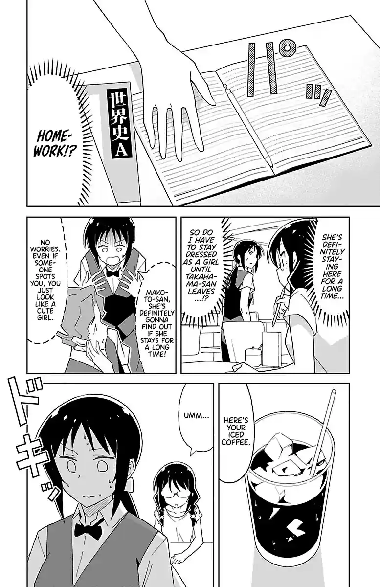 Atsumare! Fushigi Kenkyu bu Ch. 47 The mystery of cafes