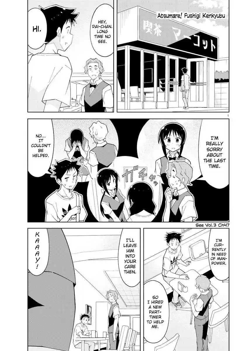 Atsumare! Fushigi Kenkyu bu Ch. 95 The Mystery of Tanaka san