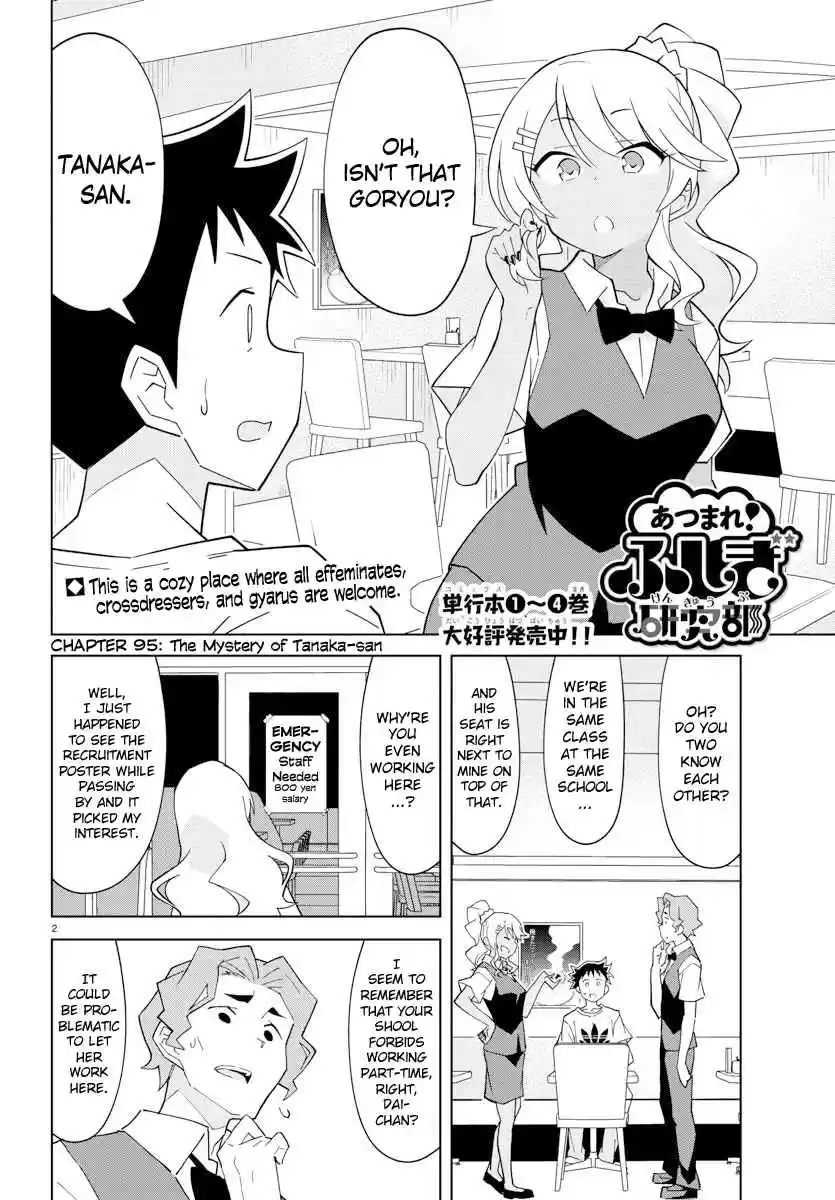 Atsumare! Fushigi Kenkyu bu Ch. 95 The Mystery of Tanaka san