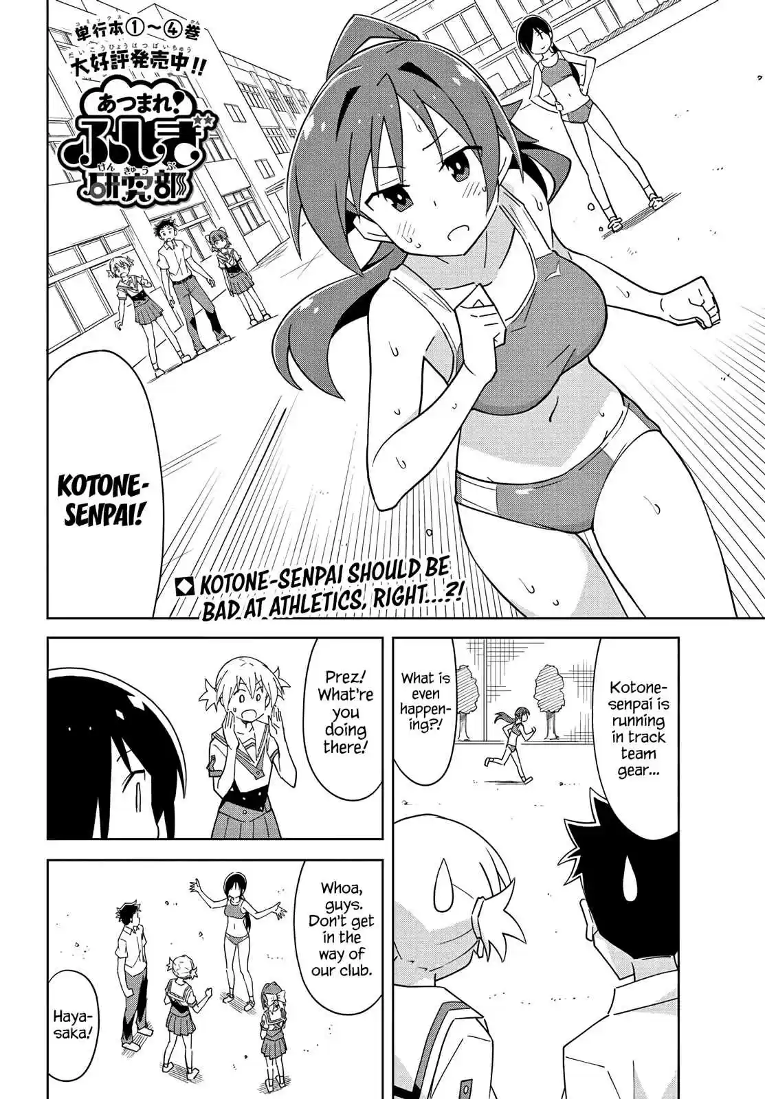 Atsumare! Fushigi Kenkyu bu Ch. 98 The Mystery of Prez Changing Clubs