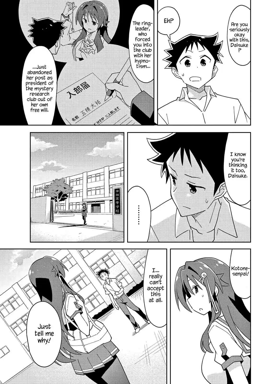 Atsumare! Fushigi Kenkyu bu Ch. 98 The Mystery of Prez Changing Clubs