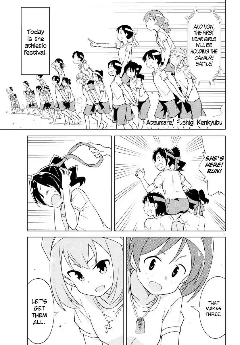 Atsumare! Fushigi Kenkyu bu Ch. 99 The Mystery of Cavalry Battles