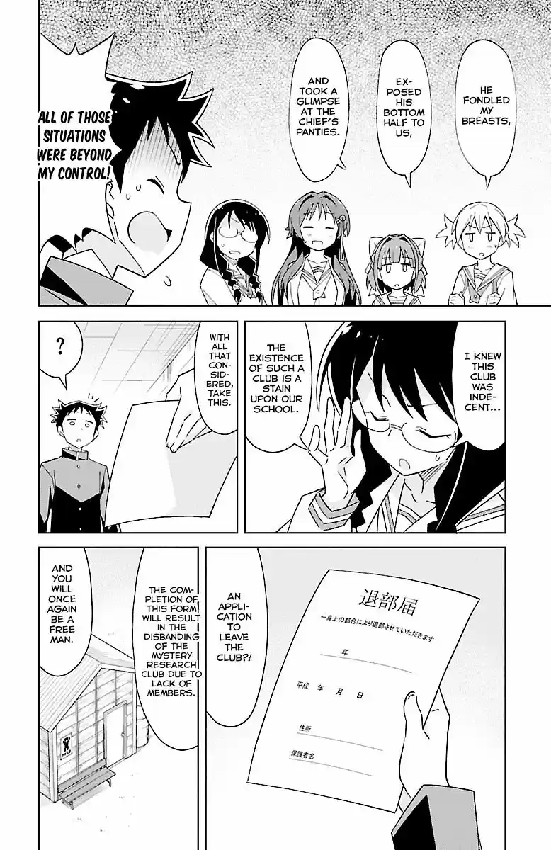 Atsumare! Fushigi Kenkyu-bu ch.16