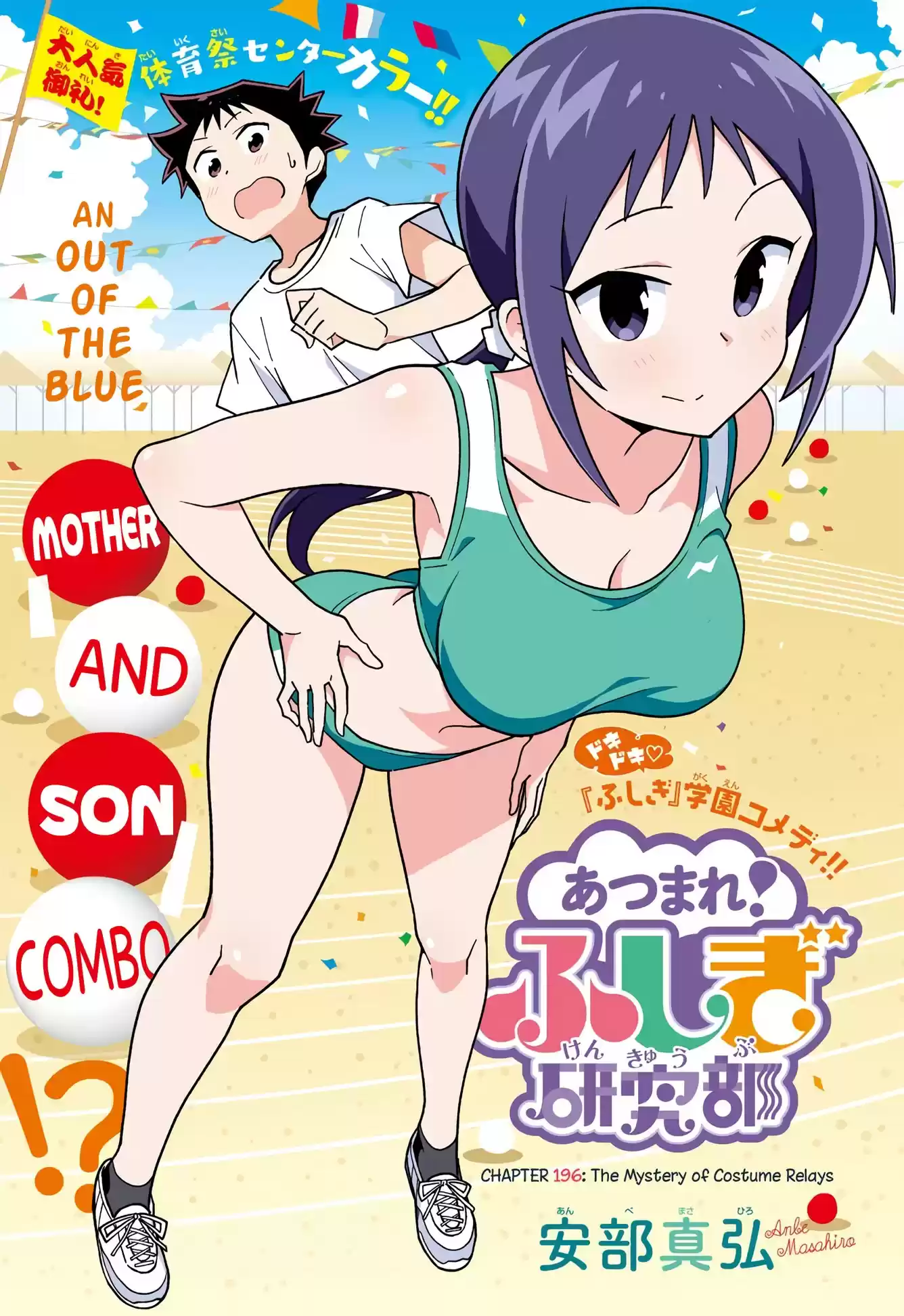 Atsumare! Fushigi Kenkyu-bu ch.196