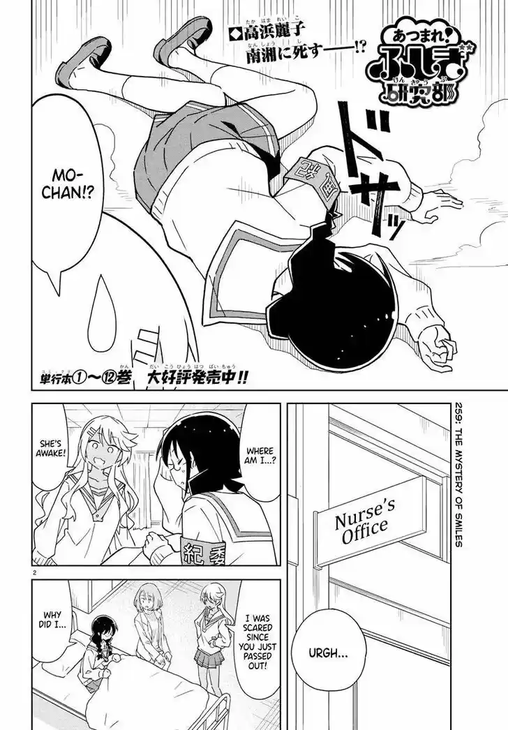 Atsumare! Fushigi Kenkyu-bu Ch.259