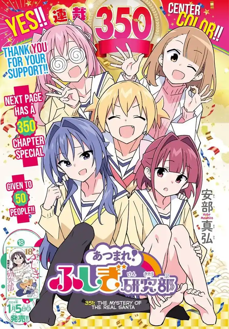 Atsumare! Fushigi Kenkyu-bu Ch.351