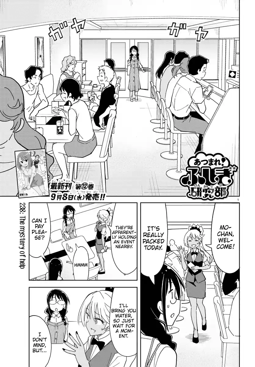 Atsumare! Fushigi Kenkyu-Bu Chapter 238