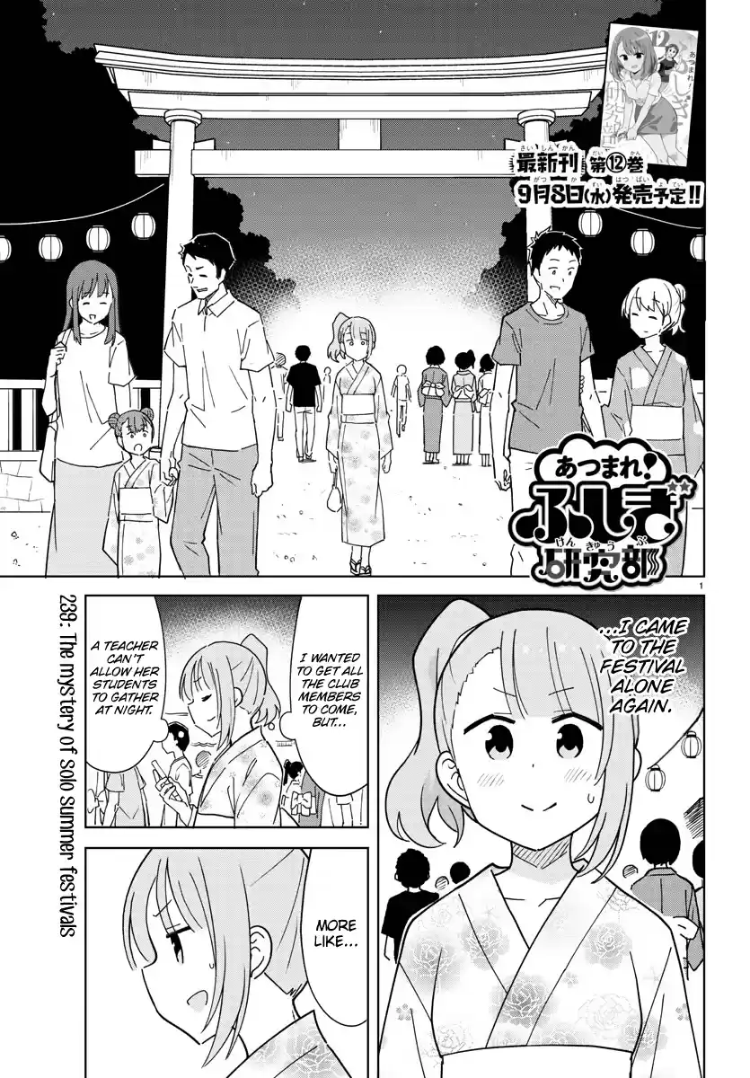 Atsumare! Fushigi Kenkyu-Bu Chapter 239