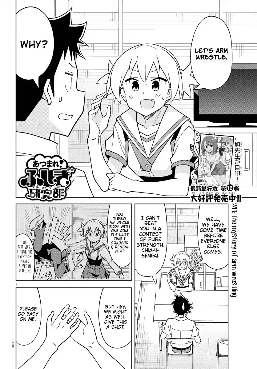 Atsumare! Fushigi Kenkyu-Bu Chapter 241
