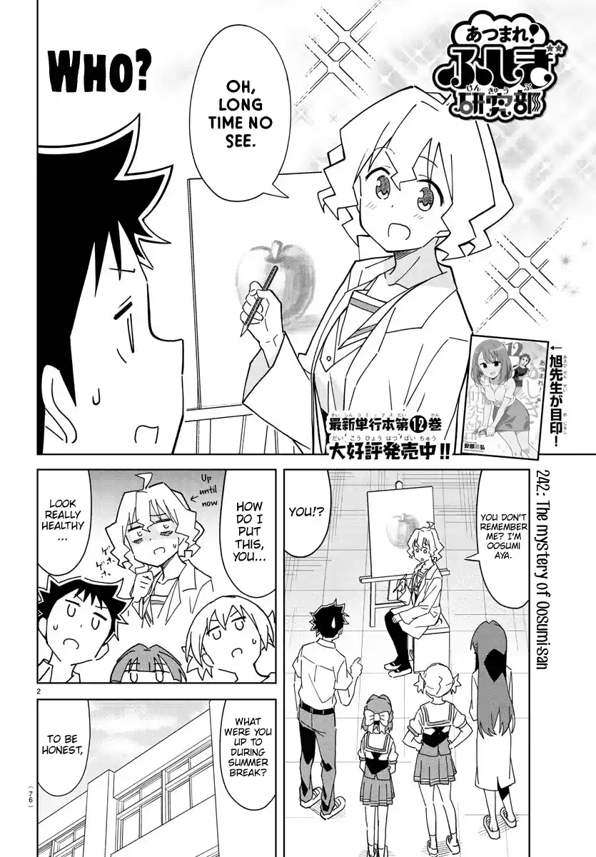 Atsumare! Fushigi Kenkyu-Bu Chapter 242